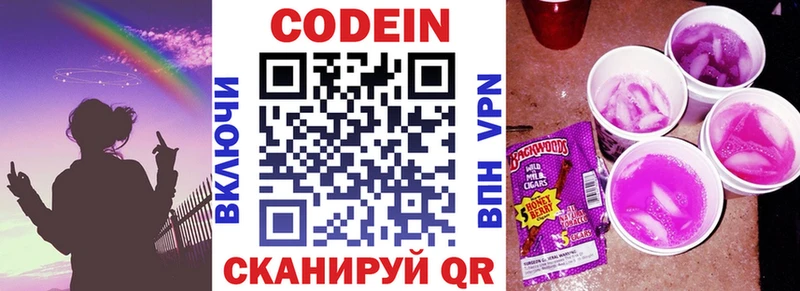 Кодеиновый сироп Lean напиток Lean (лин) где продают наркотики Лодейное Поле