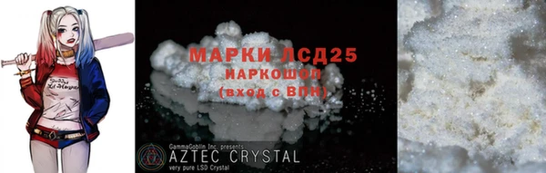 марки lsd Новозыбков